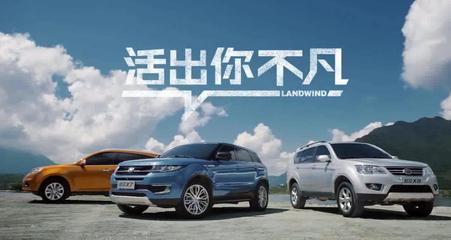 陸風汽車 深耕市場，驅動未來汽車銷售新篇章