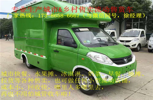 貴港市廠家直銷流動售貨車 特色優(yōu)勢與核心配置全解析